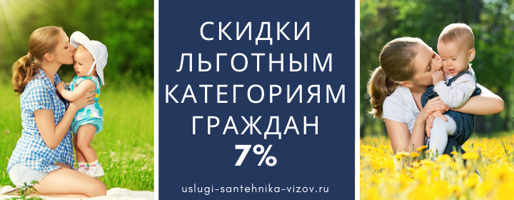 Скидки льготным гражданам в Западном Дегунино