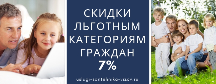 Льготные скидки от компани Услуги электрика в Глебовском