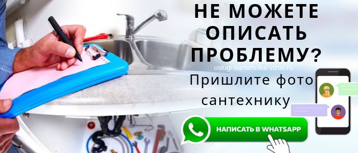 Услуги сантехника на Минской