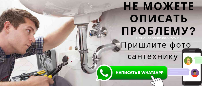 Задай вопрос сантехнику на Озёрной