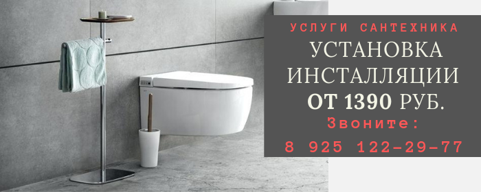 Установка инсталляции на Минской недорого