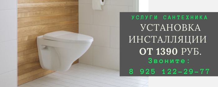Установка инсталляции в Головинском районе