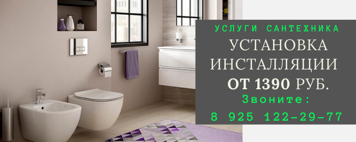 Установка инсталляции в Трубино