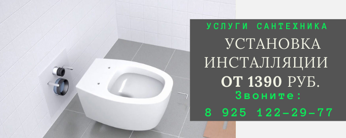 Установка инсталляции в Верее