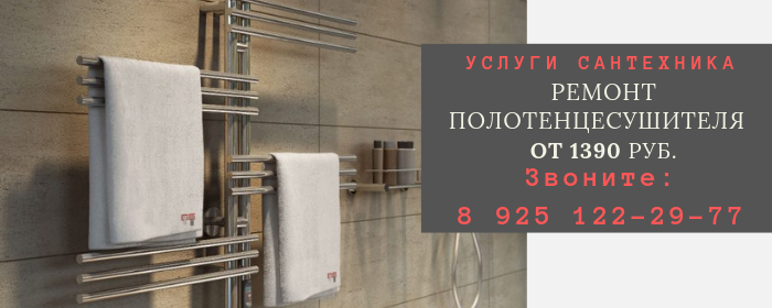 Вызвать сантехника на дом на Озёрной