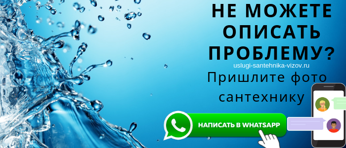 Задай вопрос сантехнику на Селигерской
