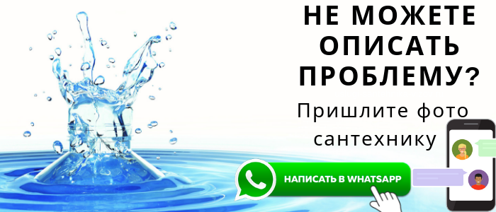 Задай вопрос сантехнику из Алтуфьево