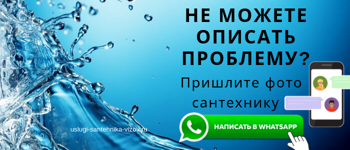 Задай вопрос сантехнику из Атепцево