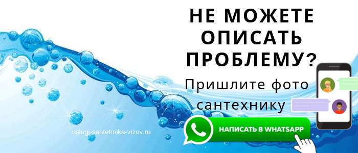 Задай вопрос сантехнику из Даниловского района