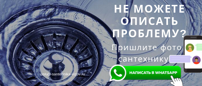 Задай вопрос сантехнику в Ивановском районе