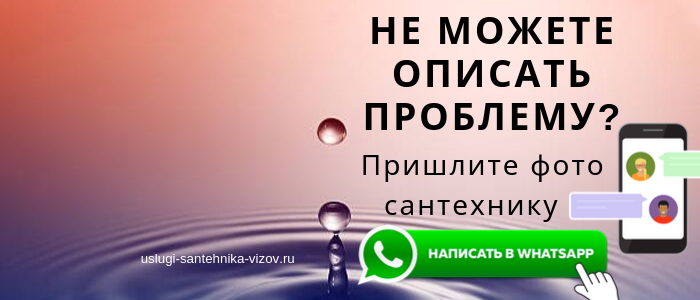 Задай вопрос сантехнику из Метрогородке