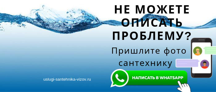 Задай вопрос сантехнику из Южнопортового района