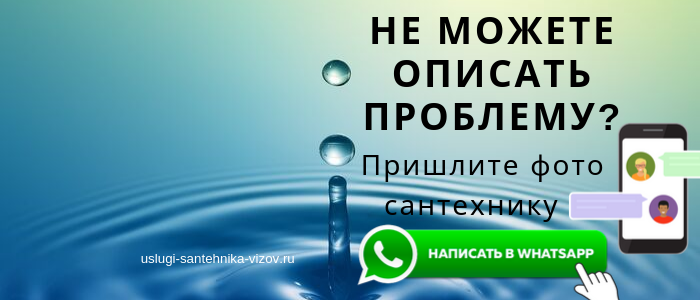 Задай вопрос сантехнику в Мещанском районе