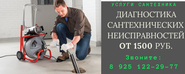 Цены на услуги сантехника, прайс-лист сантехника деревня Аббакумово