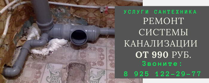Цены на услуги сантехника, прайс-лист сантехника деревня Бухолово