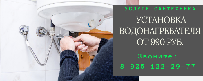 Цены на услуги сантехника, прайс-лист сантехника