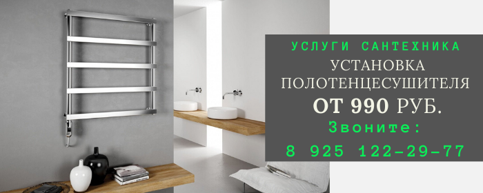 Цены на услуги сантехника, прайс-лист сантехника село Федино
