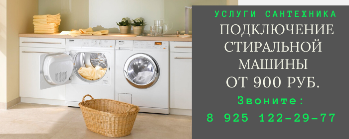 Цены на услуги сантехника, прайс-лист сантехника село Мосино