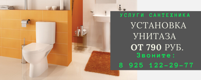 Цены на услуги сантехника, прайс-лист сантехника Озёры