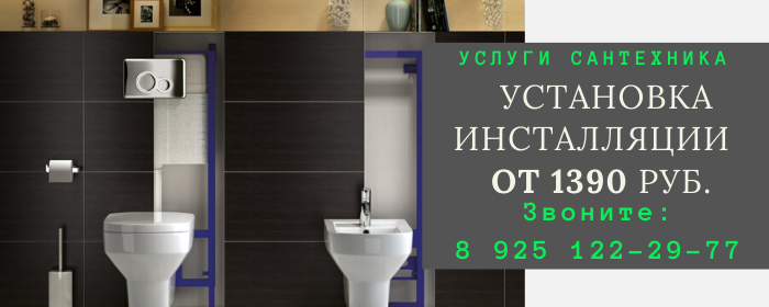 Цены на услуги сантехника, прайс-лист сантехника село Перхушково