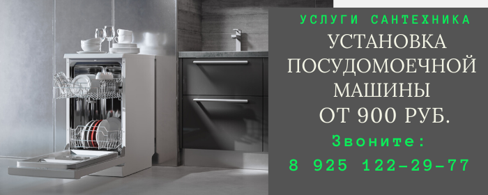 Цены на услуги сантехника, прайс-лист сантехника деревня Первомайка