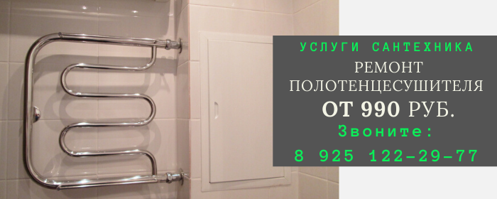 Цены на услуги сантехника, прайс-лист сантехника деревня Райсемёновское