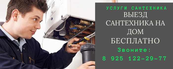 Цены на услуги сантехника, прайс-лист сантехника село Тропарёво