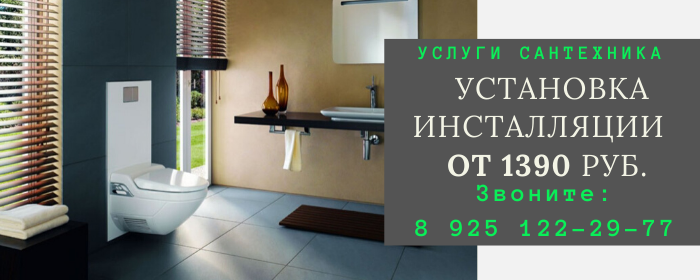 Цены на услуги сантехника, прайс-лист сантехника село Васильевское