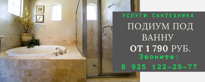 Цены на услуги сантехника, прайс-лист сантехника деревня Ягунино