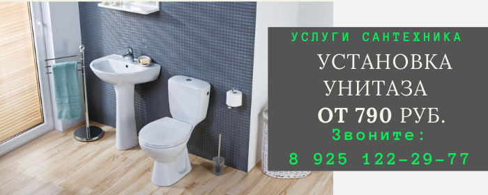 Цены на услуги сантехника, прайс-лист сантехника деревня Заболотье