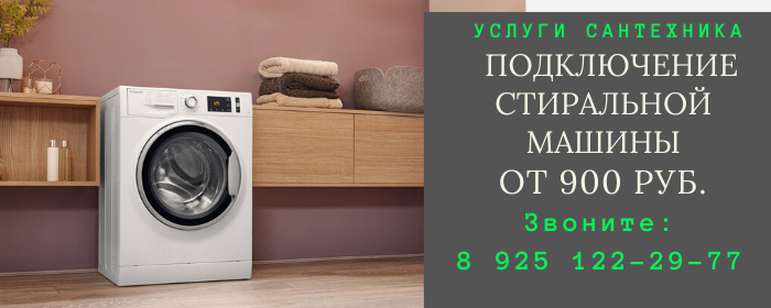 Цены на услуги сантехника, прайс-лист сантехника пос. Жилёво