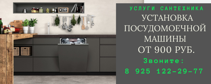 Цены на услуги сантехника, прайс-лист сантехника посёлок Автополигон