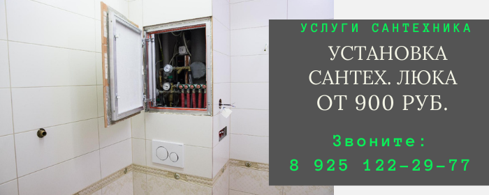 Цены на услуги сантехника, прайс-лист сантехника с/п деревня Беляево
