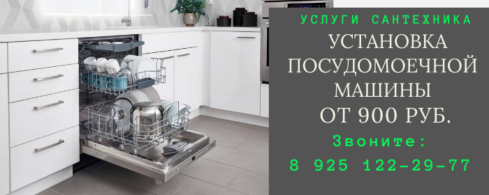Цены на услуги сантехника, прайс-лист сантехника микрорайон Бушмановка
