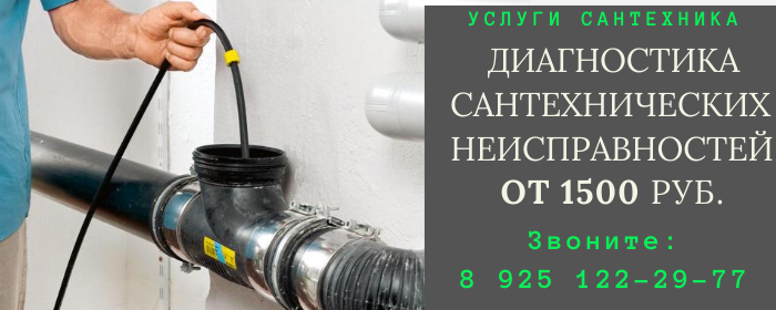 Цены на услуги сантехника, прайс-лист сантехника микрорайон Черносвитино