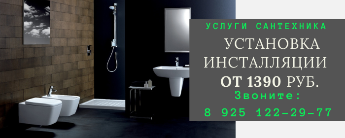 Цены на услуги сантехника, прайс-лист сантехника с/п село Чернышено