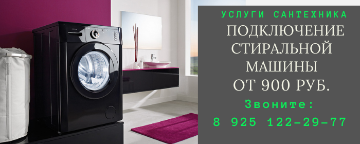 Цены на услуги сантехника, прайс-лист сантехника посёлок Думиничи