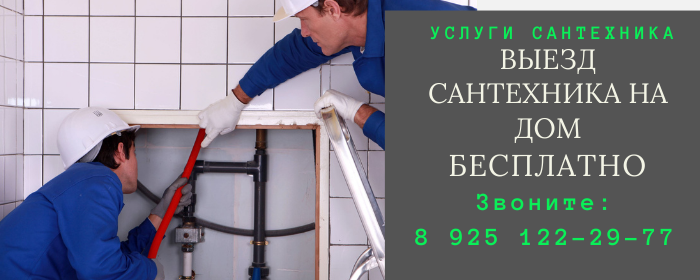 Цены на услуги сантехника, прайс-лист сантехника с/п деревня Емельяновка