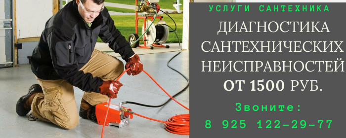 Цены на услуги сантехника, прайс-лист сантехника с/п село Которь