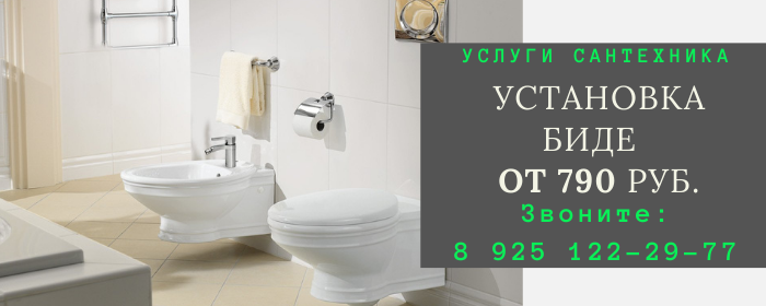 Цены на услуги сантехника, прайс-лист сантехника с/п деревня Маслово