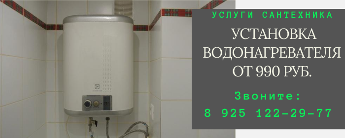 Цены на услуги сантехника, прайс-лист сантехника микрорайон Подзавалье