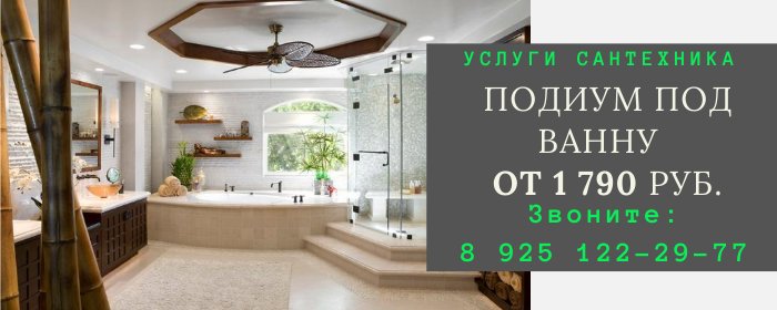 Цены на услуги сантехника, прайс-лист сантехника микрорайон Секиотово