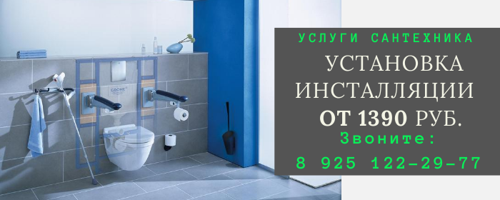Цены на услуги сантехника, прайс-лист сантехника посёлок Шевляково