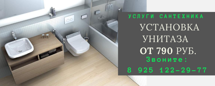 Цены на услуги сантехника, прайс-лист сантехника посёлок Силикатный