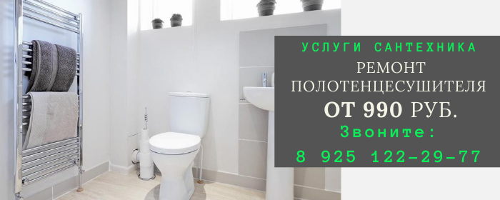 Цены на услуги сантехника, прайс-лист сантехника микрорайон Турынино