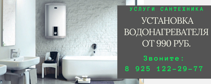 Цены на услуги сантехника, прайс-лист сантехника с/п деревня Упрямово