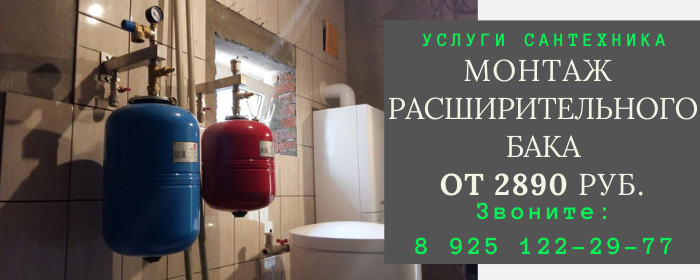 Цены на услуги сантехника, прайс-лист сантехника с/п село Вёртное