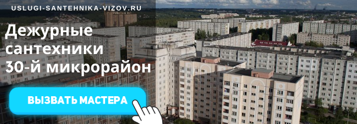 Дежурный сантехник, аварийный вызов сантехника в Кубяку