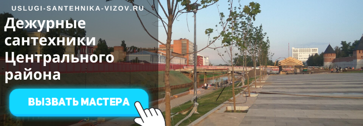 Дежурный сантехник в Центральном районе