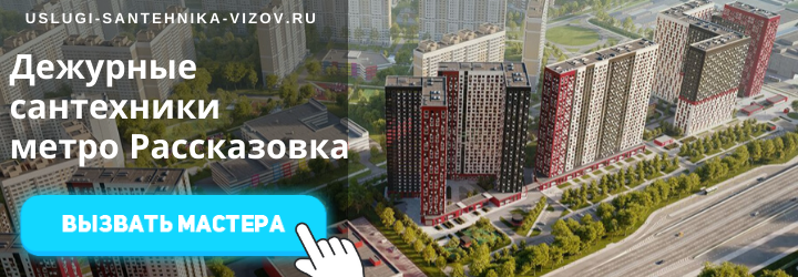 Дежурный сантехник в Рассказовке